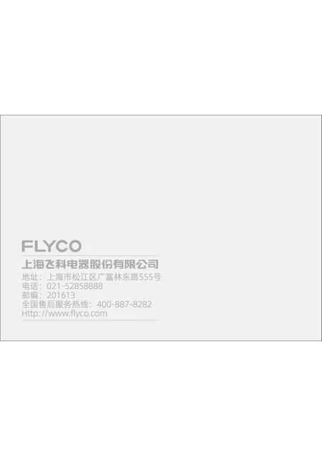 flyco 飞科 H6星空银